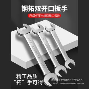 Open-End Wrench, Double-Headed Dead-End Wrench, Open-End Fork Wrench Set, Two-Headed Double-Open Wrench Tool Collection
