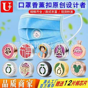 Mask aromatherapy buckle 12-15-18mm diffuser essential oil clip essential oil buckle magnet buckle fragrance buckle mask jewelry buckle