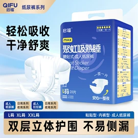 成人纸尿裤;保健护具;成人护理垫
