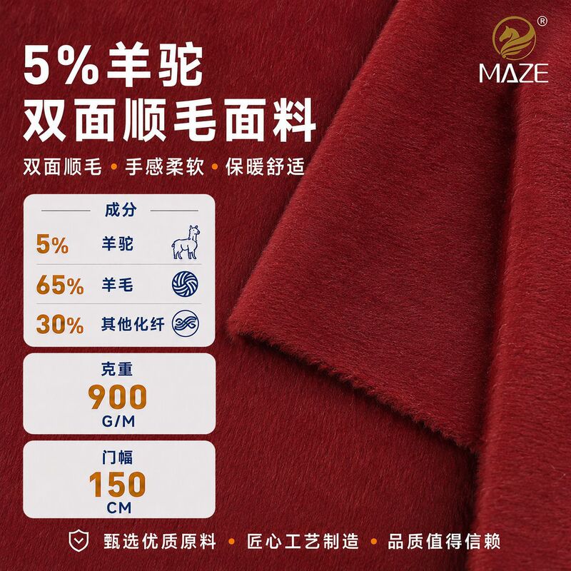 5% alpaca double-sided long-pile wool fabric in Hermès red, medium-long pile, suitable for large garments 5% alpaca double-sided long-pile wool fabric in Hermès red, medium-long pile, suitable for large garments