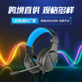 跨境性价比款带麦头戴式热销有线耳机学习用平板电脑耳机游戏耳机