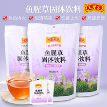 广东王老吉鱼腥草菊花金银花凉茶颗粒冲剂批发正品10g*16袋