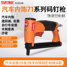 ̨�嶫��TK-SF7116B3����ǹ��TK-SF7116LB3ľ���Ҿ�����С�붤ǹ