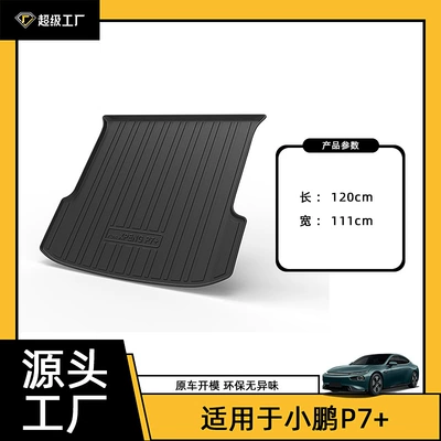 Suitable for Xpeng P7 Xpeng | Trunk Mat - 24-26-xpeng-p7-trunk-mat-upper-layer-tpe-material-waterproof-bag-rolled-up-for-delivery