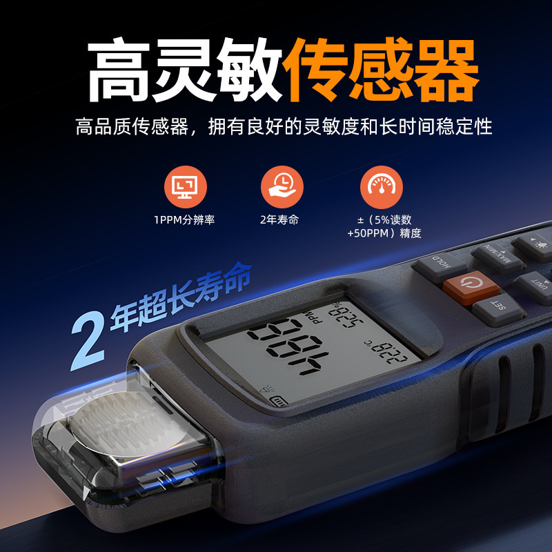 宇问 YW-GS 二氧化碳检测仪手持气体检测仪CO2浓度分析