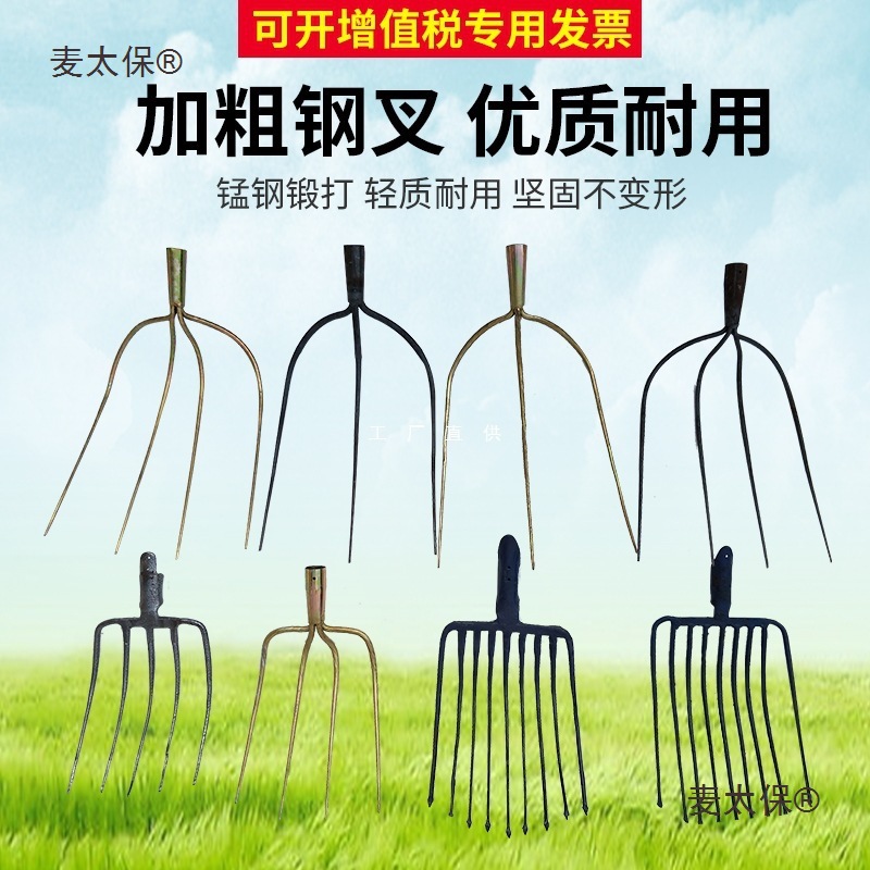 大钢叉子铁叉子农用工具大全三角叉农具翻地松土神器草叉子麦太保