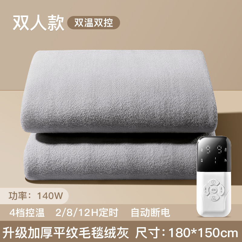 新款石墨烯控温电热毯单双人家用学生宿舍双控电褥子可水洗多款式|undefined