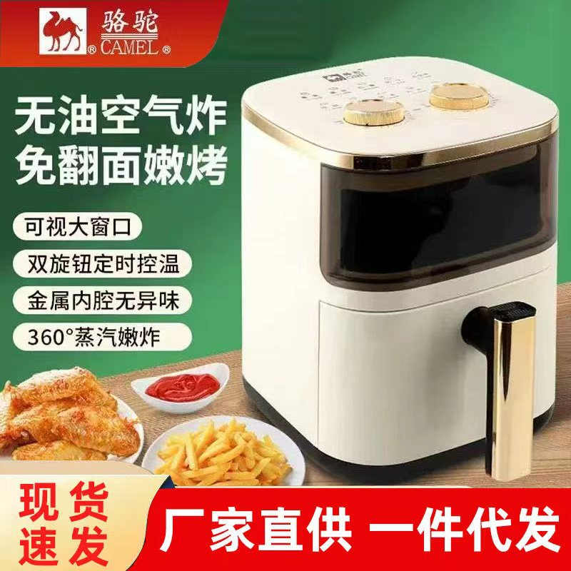 骆驼空气炸锅家用可视炸锅薯条机智能多功能全自动烤箱一体电烤炉|undefined