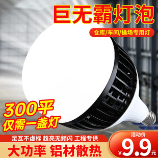 led���ݹ��ܟ�����E27�ݿ��ݼy300w�������ʹ��S܇�g�S��������