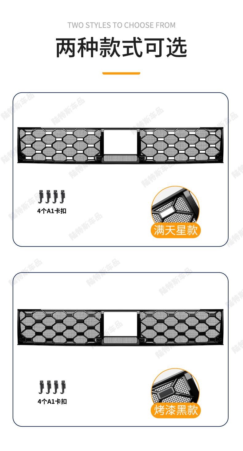 Suitable for Lynk & Co 10Emp Full Star Pattern Car Insect-Proof Net, Front Grille Special Modification Decorative Strip Insect-Proof Net