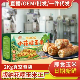 糖类;其他干货;代用/养生茶