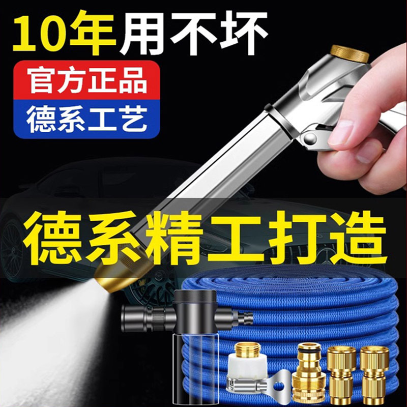 High Pressure Car Washing Water Gun Household Telescopic Water Pipe Hose Tap Water Grab suit Watering Artifact Nozzle Foam Tool