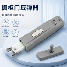 免拉手柜门反弹器加厚外壳磁吸式反弹器橱柜衣柜按弹器柜门反弹器