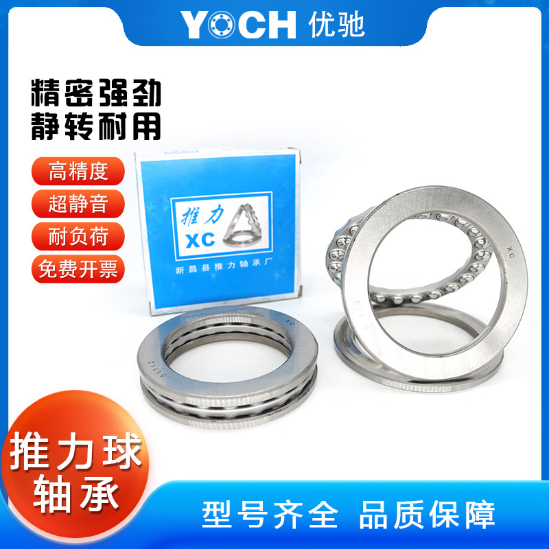 XR新昌推力球轴承51428双面钢片水泵千斤顶轴承内140*280*112mm
