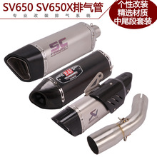厂家直销适用于摩托车SV650中段连接弯管 改装SV650X中尾段排气管