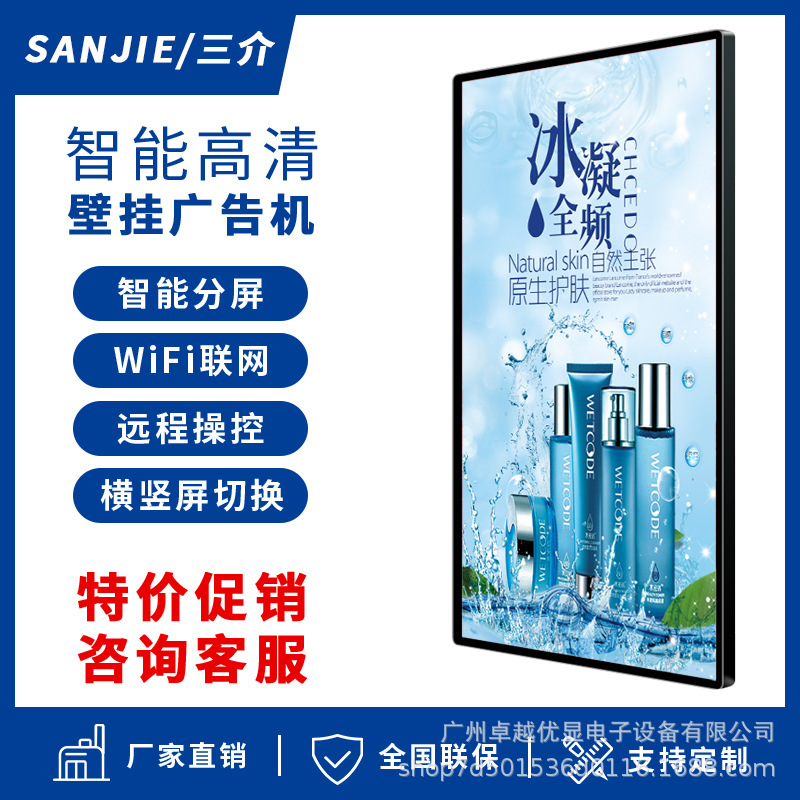 Wall hanging advertising machine Android display HD LCD touch all-in-one machine milk tea supermarket elevator advertising display