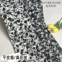 2023年夏款爆款经典印花真丝绒面料 新款花型面料 连衣裙旗袍布料