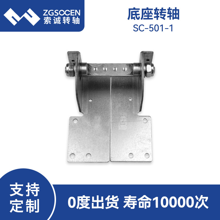 电脑电子一体机底座支架屏幕阻尼转轴五金SC-501-1 lcd显示屏