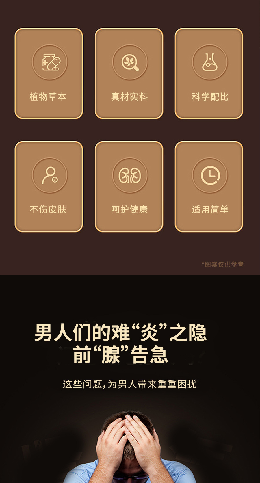 Prostate Care Herbal Patch with Nanyang Mugwort Acupoint Patch 8 Patches per Box quality and texture