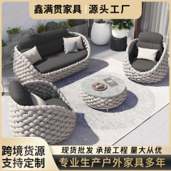 户外庭院沙发组合北欧花园别墅家具藤编沙发民宿休闲沙发编织沙发