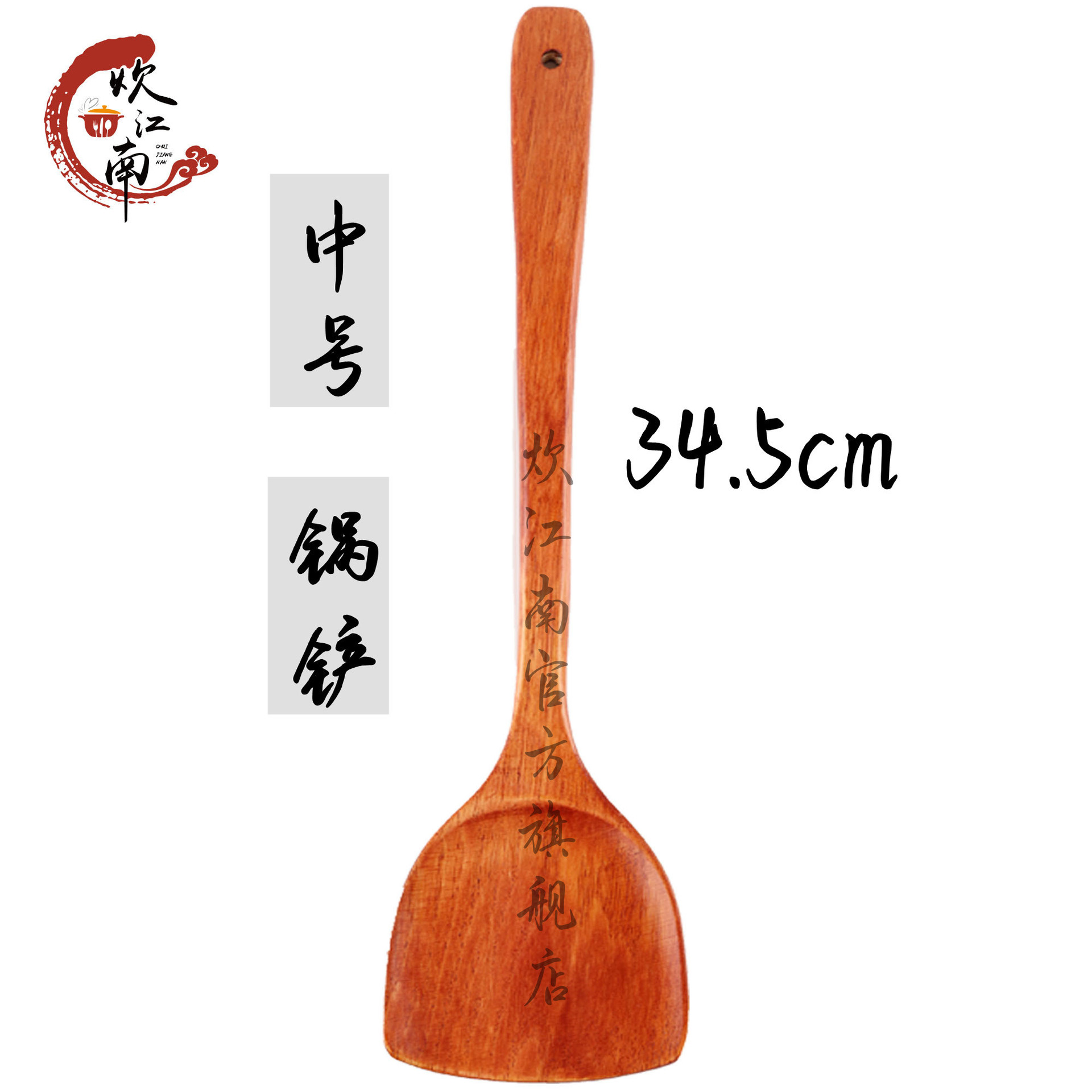 중간 주걱