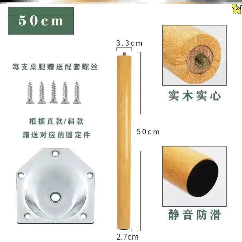 ✅Solid wood punch-free coffee table table leg support feet add elevated accessories sofa cabinet learning round book computer