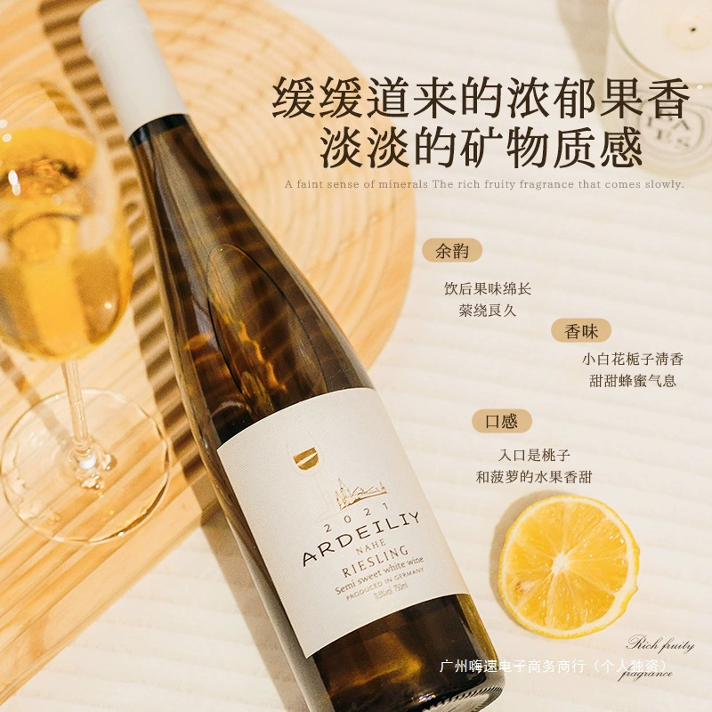 [Самостоятельное управление] [Модель «старое слово»] Белое вино Рислинг, импортированное из Германии Полусладкое вино Рислинг