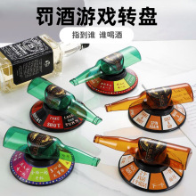 啤酒瓶游戏 喝酒游戏旋转酒瓶转盘 酒吧游戏套装ktv助兴玩具聚会