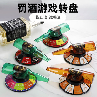 Beer Bottle Game drinking game rotating wine bottle turntable bar game suit ktv fun toy party