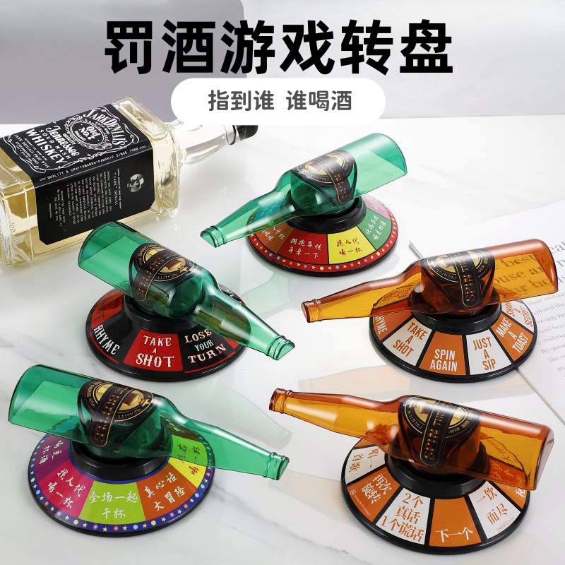Beer Bottle Game drinking game rotating wine bottle turntable bar game suit ktv fun toy party
