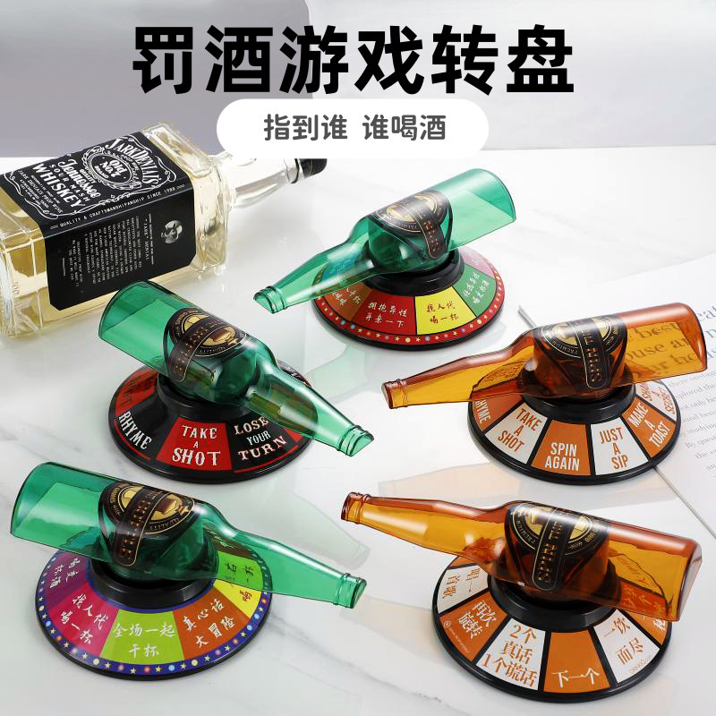 Beer Bottle Game drinking game rotating wine bottle turntable bar game suit ktv fun toy party
