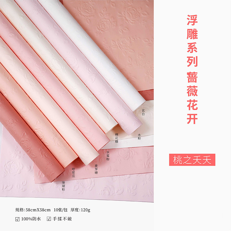 Papel estampado flor de rosa abierto papel estampado tridimensional cóncavo-convexo flores de papel de arte chino material de embalaje de flores papel de embalaje de plástico chino