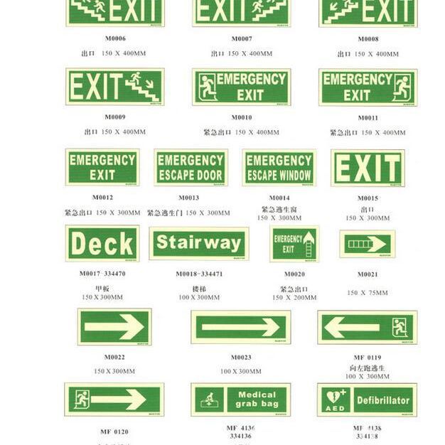 厂家直发船用消防逃生标识 萤光图贴 船用交通警示萤光夜光标识