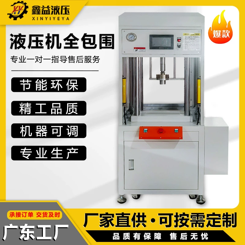 Полностью окруженный гидравлический цилиндр сервопресс