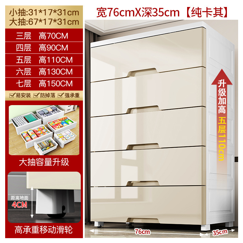 特大号70宽抽屉式收纳柜子加厚储物柜宿舍零食柜塑料宝宝五斗柜子|undefined