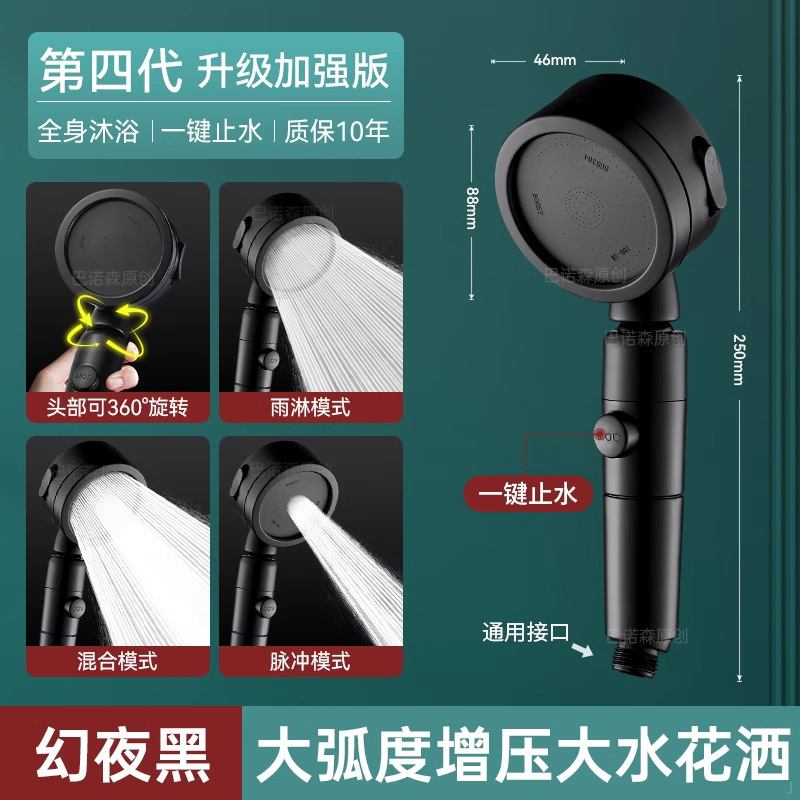 可旋转款弯头花洒喷头大弧度可调节超强增压带开关一键止水淋浴头|undefined