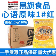 ����1̖ԭζ�����1.5kg�b�tɫ���Zԭζ�決�������ʳ��˾�W��
