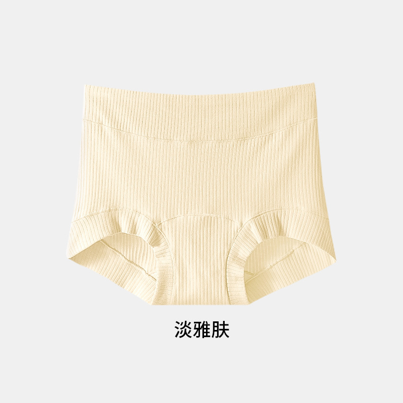 小平角A类棉纯棉中腰女士内裤女10A抑菌桑蚕丝裆里裆女生三角内裤|undefined