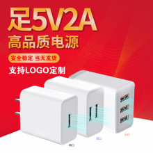 现货手机充电头双口三口认证10W电源适配器1A充电器头5V2A充电器