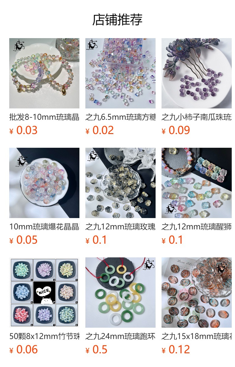 预览状态下无法点击,发布后,可点击跳转到对应的商品页面