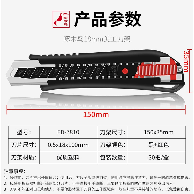 Beautiful Gong Blade FD-7810 Obsidian large 18mm обойный резак нож для обоев