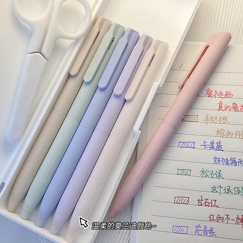 彩色中性按动笔莫兰迪色高颜值ins风划标记彩色手账笔少女心|undefined