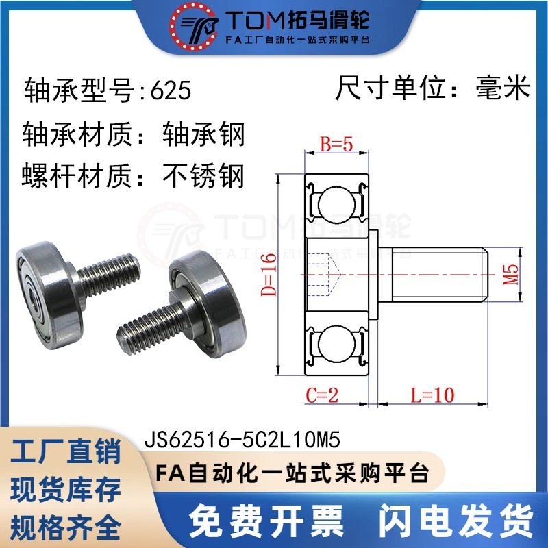 外螺纹轴承不锈钢304带螺杆 金属轮滚轮轴杆螺丝轨道小滑轮导向轮|undefined