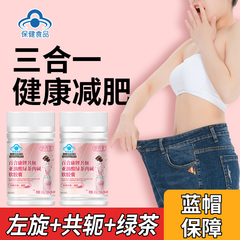 ダイエット用在庫発送 リリーカン共役リノール酸 L-カルニチン 緑茶ソフトカプセル 脂肪燃焼錠と併用可能|undefined