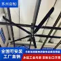 ce健身房定制工业大吊扇