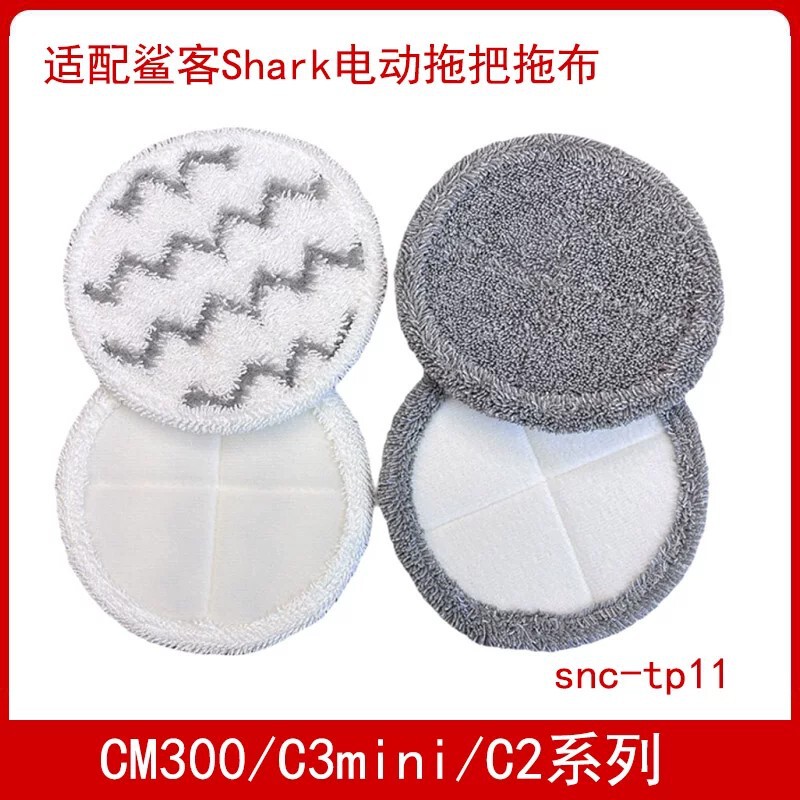 Compatible with Shark Electric Mop Cm300/C2/C3Mini, Snc-Tp11 Mop