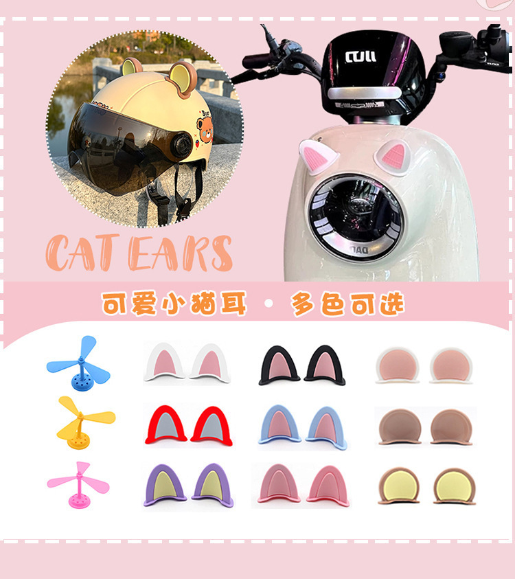 Helmet Decoration Cat Ears Motorcycle Electric Car Decoration