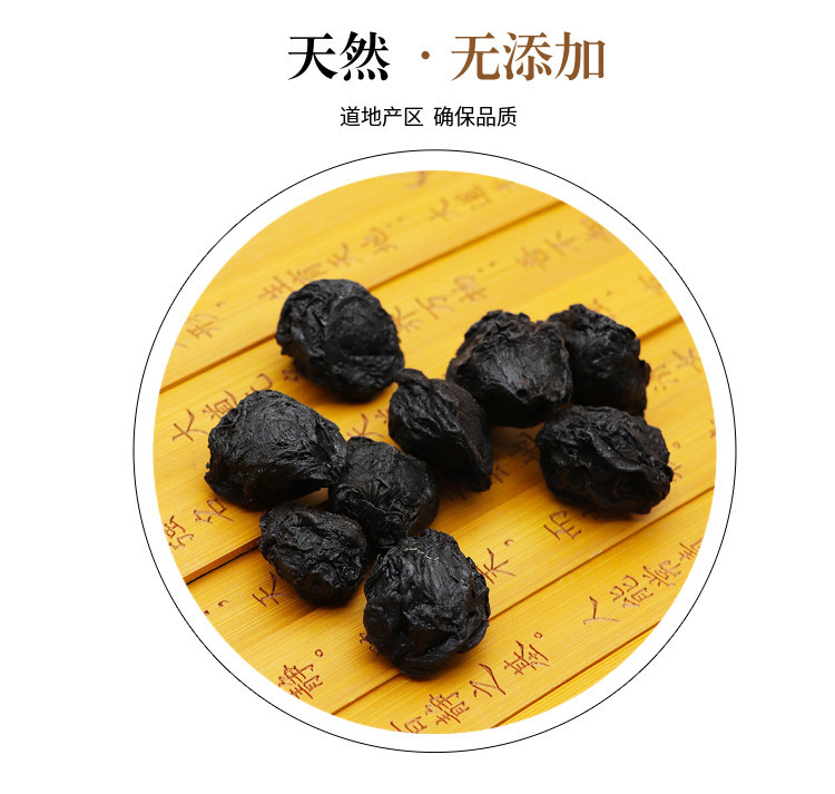 Smoked Dried Dark Plum Wu Mei 500g Sulfur-Free Whole Fruit for Sour Plum Drink and Herbal Decoction specifications