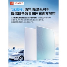 YZ适用特斯拉遮阳帘焕新版Model3/y天窗车顶部磁吸天幕防晒丫配件