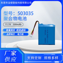 ���l503035 �ۺ���늳� 12.6.V��500mAh늳��  늄ӹ���늳�